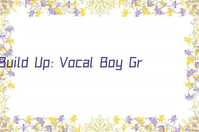 Build Up: Vocal Boy Group Survivor剧照